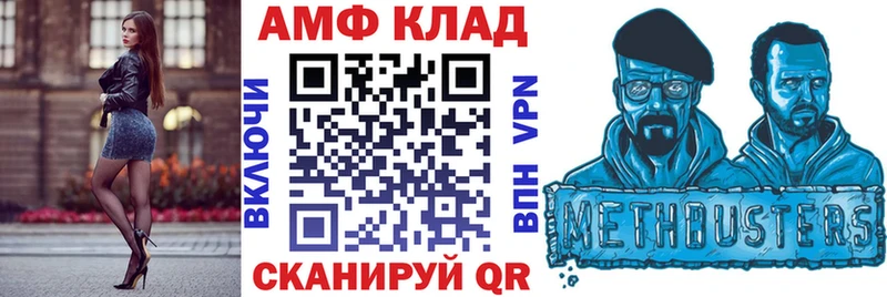 АМФ 97%  darknet официальный сайт  Арзамас  наркотики 
