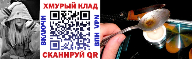 Героин хмурый Арзамас