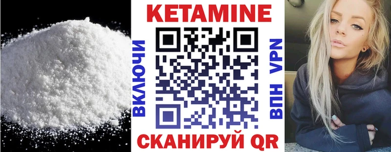 КЕТАМИН VHQ Арзамас