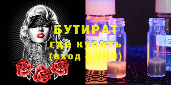 бутират Магас